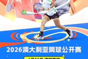 YY体育-澳大利亚球员加盟国内豪门，备战亚冠季前赛(澳大利亚球员加盟国内豪门,备战亚冠季前赛的是谁)