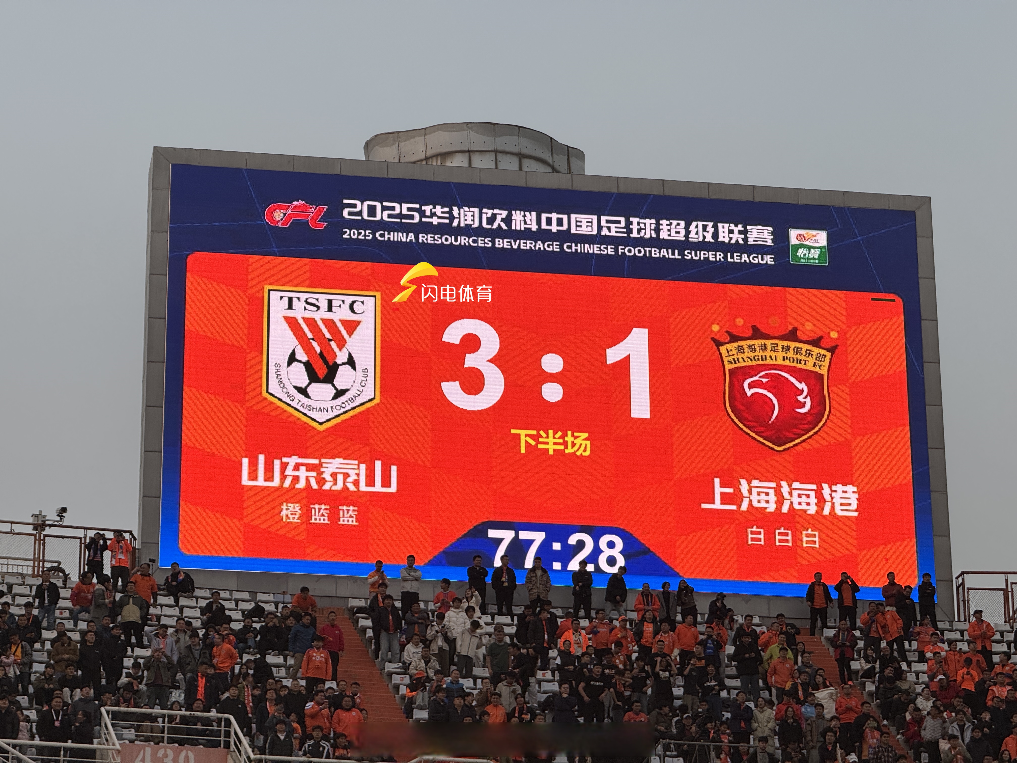 包含山东泰山主场战胜大连一方，豪取三分的词条